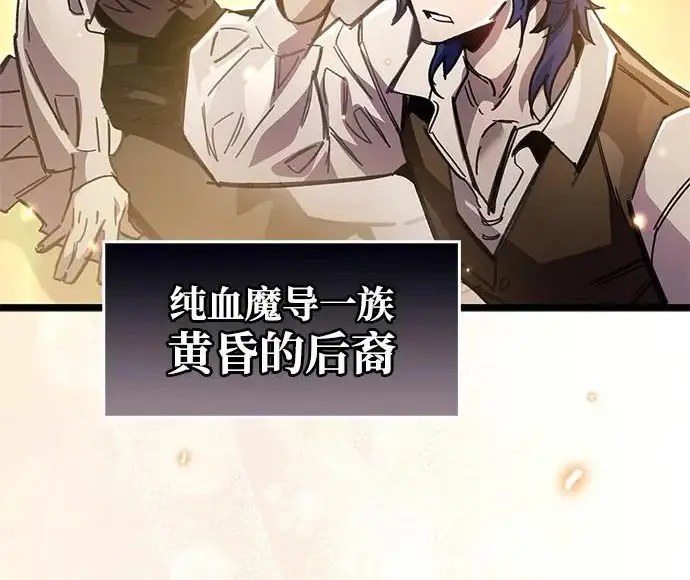 漫画《隐瞒黑历史的玩家》第126话第78张图