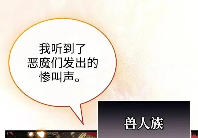 漫画《隐瞒黑历史的玩家》第126话第79张图
