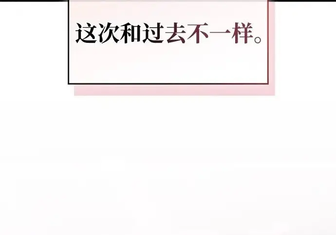 漫画《隐瞒黑历史的玩家》第126话第85张图