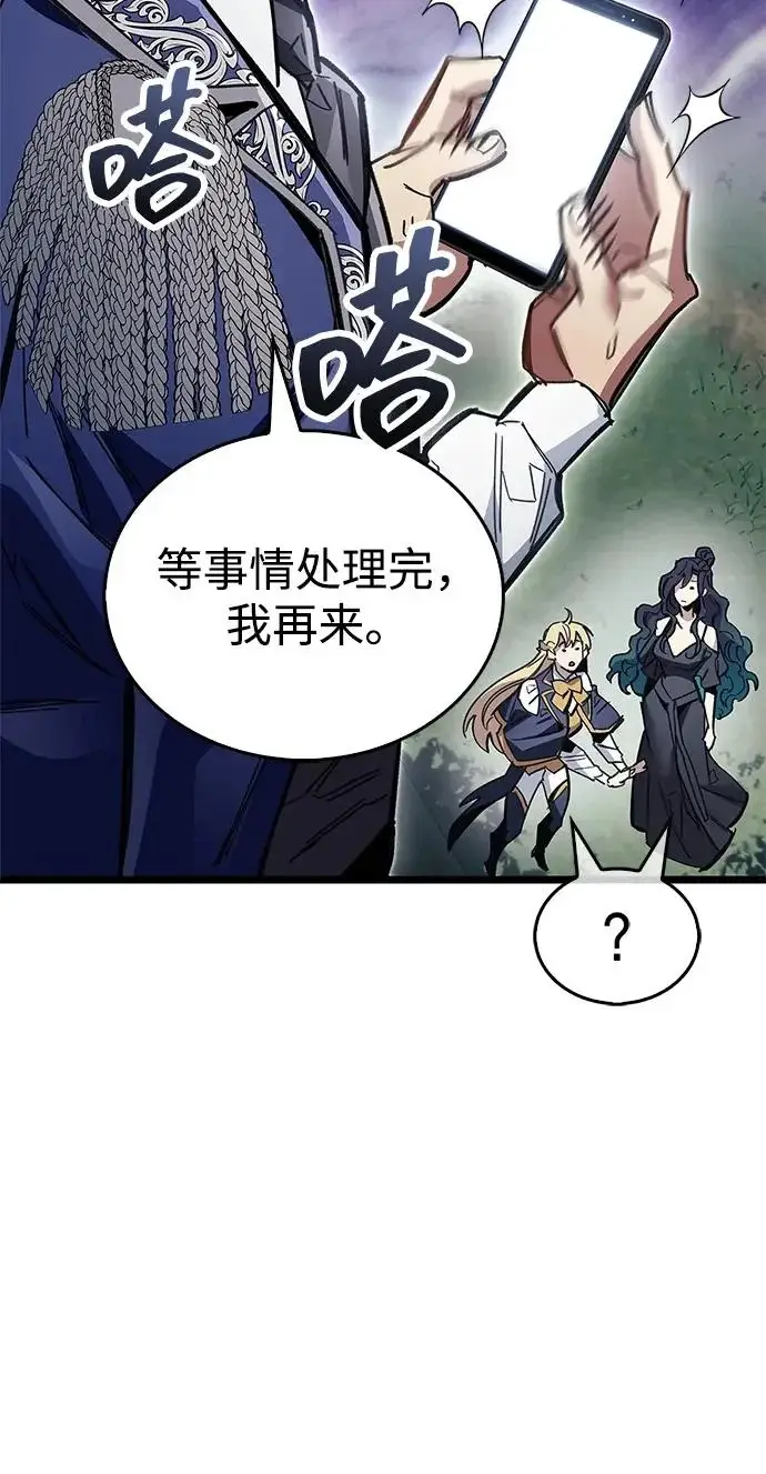 漫画《隐瞒黑历史的玩家》第127话第101张图