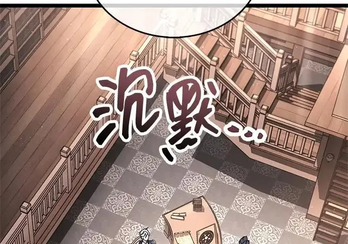 漫画《隐瞒黑历史的玩家》第127话第11张图