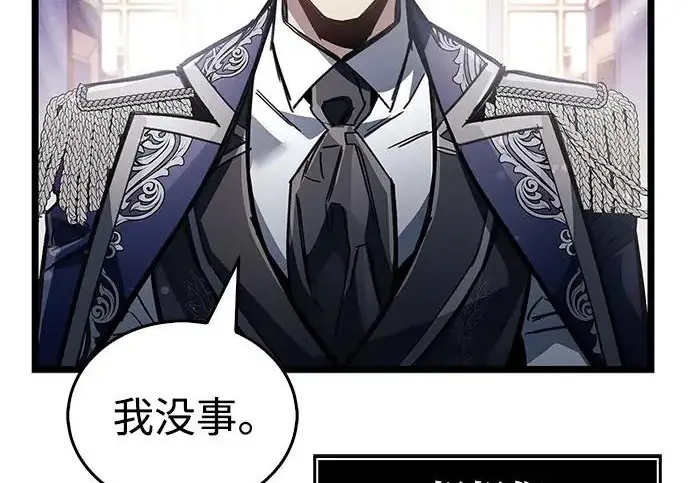 漫画《隐瞒黑历史的玩家》第127话第117张图