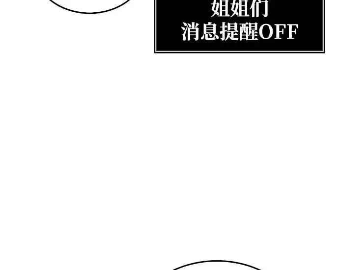 漫画《隐瞒黑历史的玩家》第127话第118张图