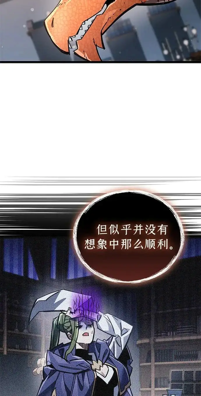 漫画《隐瞒黑历史的玩家》第127话第123张图
