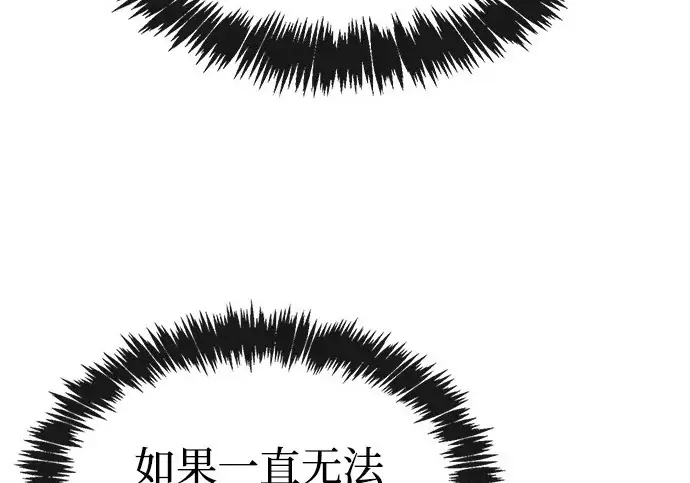 漫画《隐瞒黑历史的玩家》第127话第126张图
