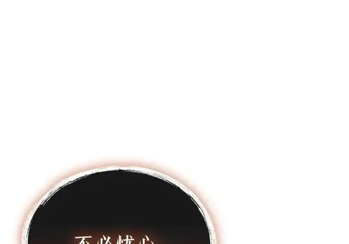 漫画《隐瞒黑历史的玩家》第127话第129张图