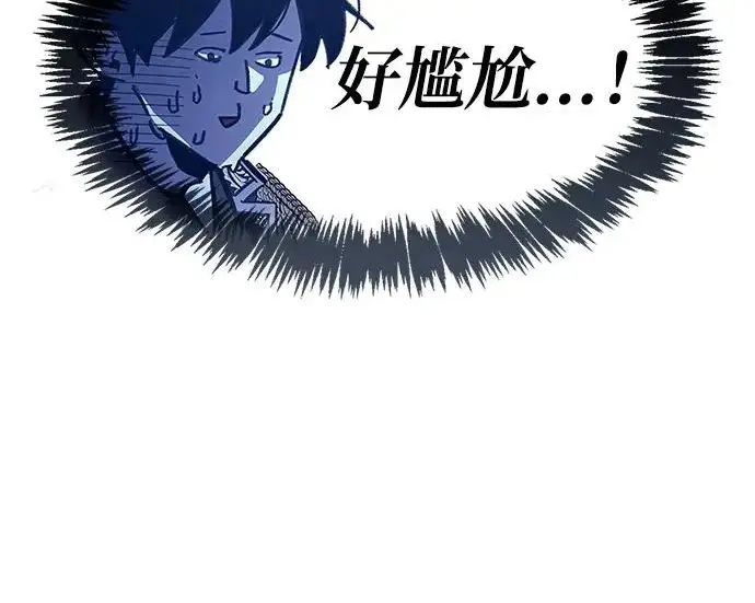 漫画《隐瞒黑历史的玩家》第127话第13张图
