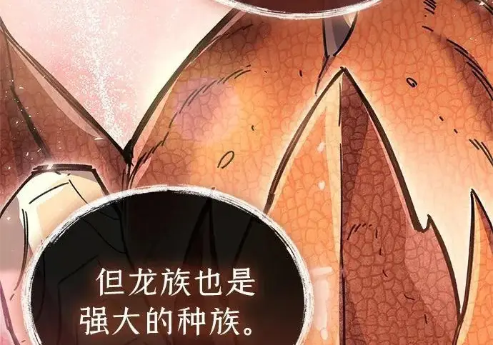 漫画《隐瞒黑历史的玩家》第127话第134张图