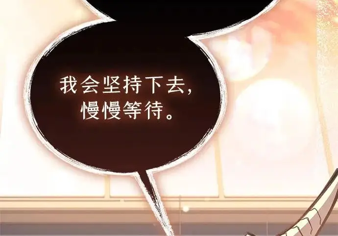 漫画《隐瞒黑历史的玩家》第127话第138张图