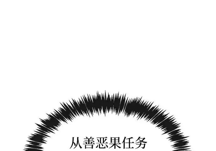 漫画《隐瞒黑历史的玩家》第127话第146张图