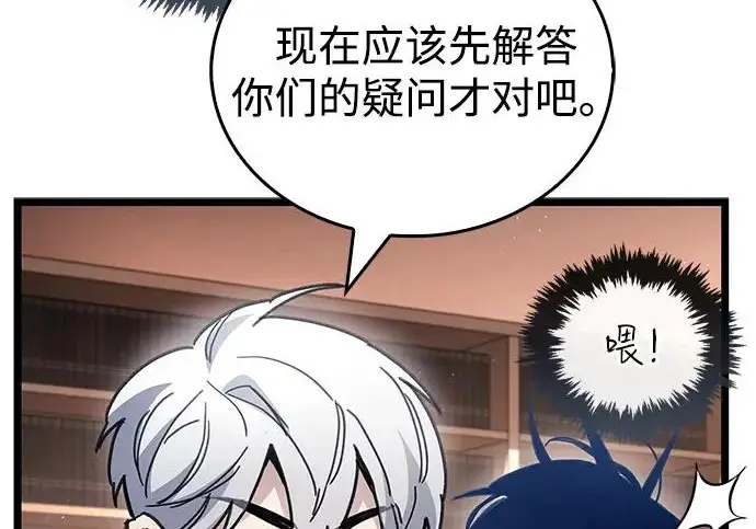 漫画《隐瞒黑历史的玩家》第127话第15张图