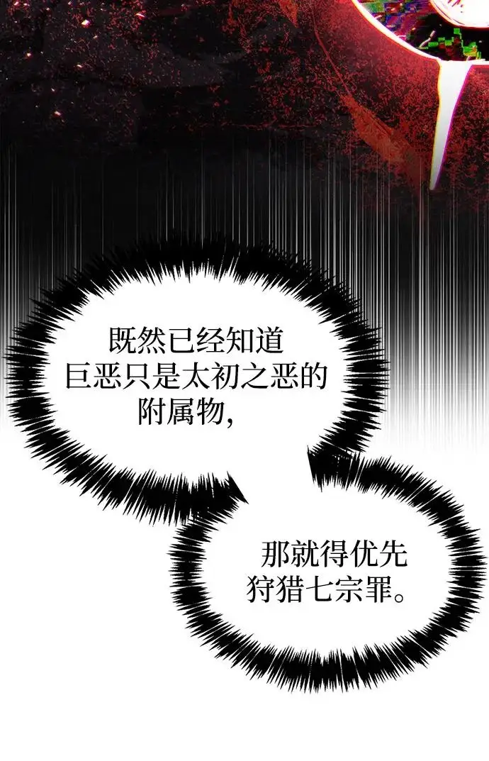 漫画《隐瞒黑历史的玩家》第127话第154张图