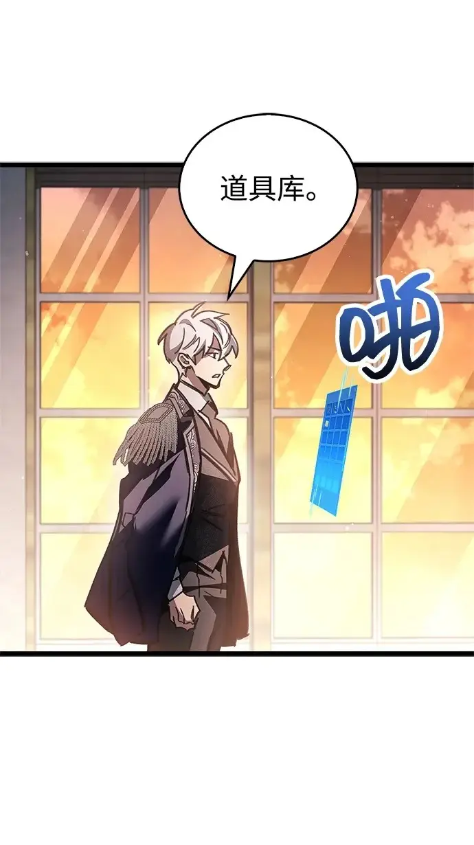 漫画《隐瞒黑历史的玩家》第127话第155张图