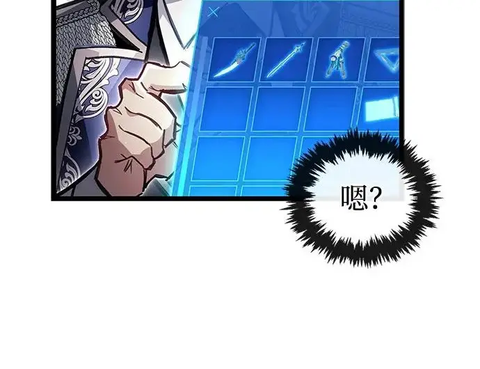 漫画《隐瞒黑历史的玩家》第127话第158张图