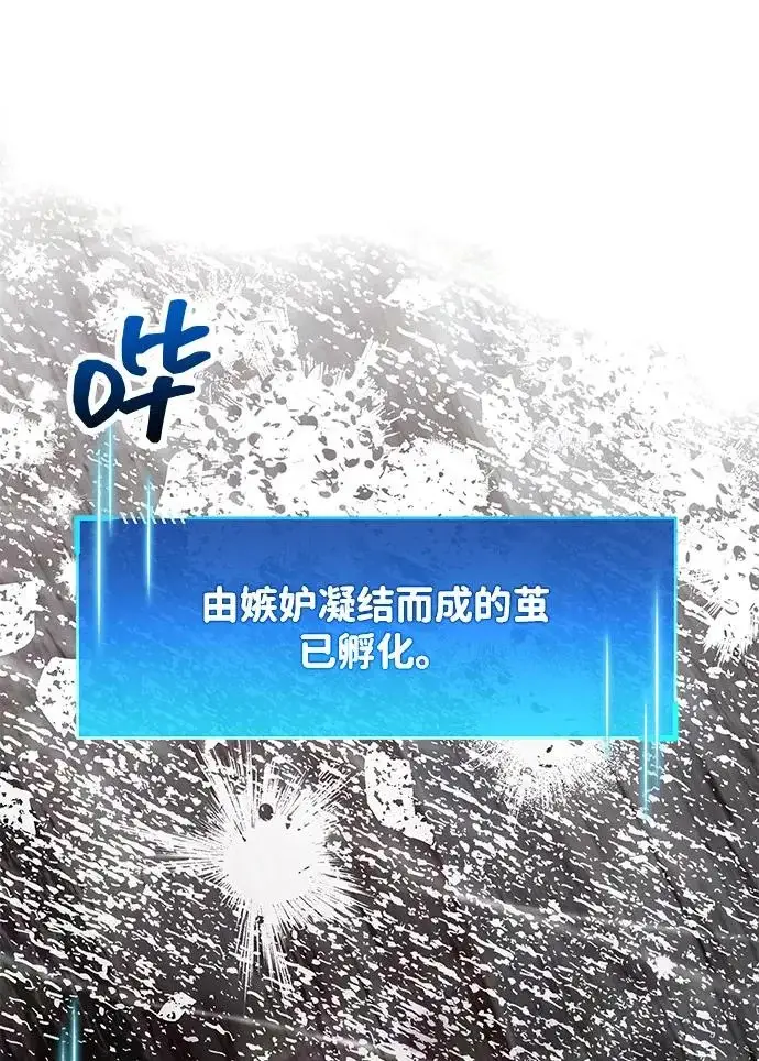 漫画《隐瞒黑历史的玩家》第127话第159张图