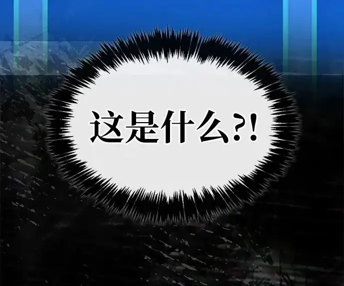 漫画《隐瞒黑历史的玩家》第127话第162张图