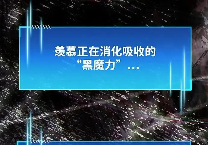 漫画《隐瞒黑历史的玩家》第127话第164张图