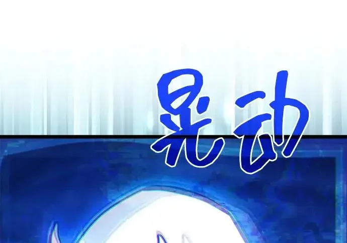 漫画《隐瞒黑历史的玩家》第127话第167张图
