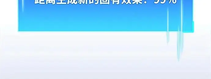 漫画《隐瞒黑历史的玩家》第127话第170张图