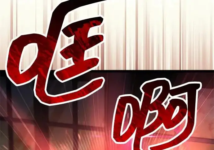 漫画《隐瞒黑历史的玩家》第127话第173张图