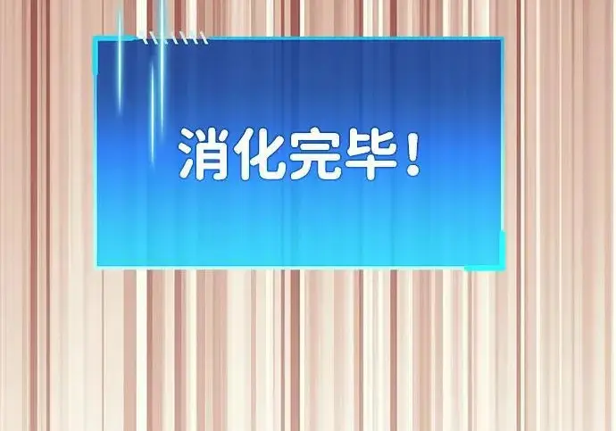 漫画《隐瞒黑历史的玩家》第127话第177张图