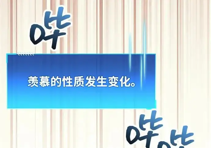 漫画《隐瞒黑历史的玩家》第127话第178张图