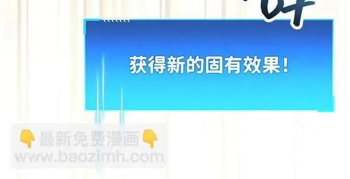 漫画《隐瞒黑历史的玩家》第127话第179张图