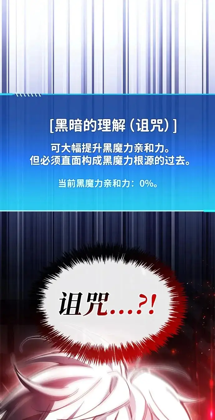 漫画《隐瞒黑历史的玩家》第127话第181张图