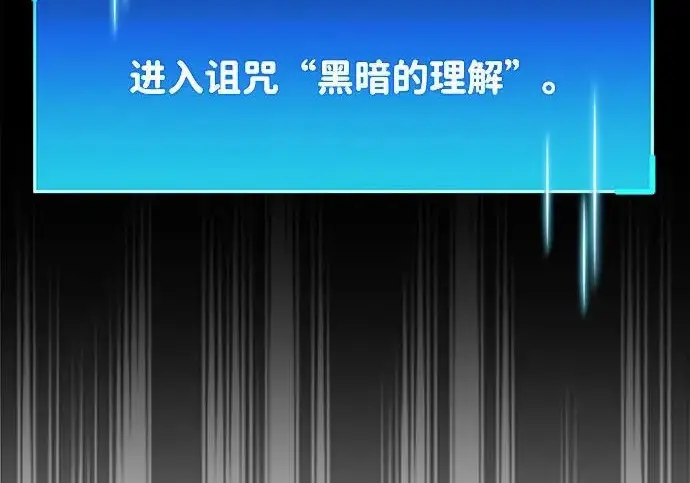 漫画《隐瞒黑历史的玩家》第127话第184张图