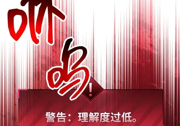 漫画《隐瞒黑历史的玩家》第127话第189张图