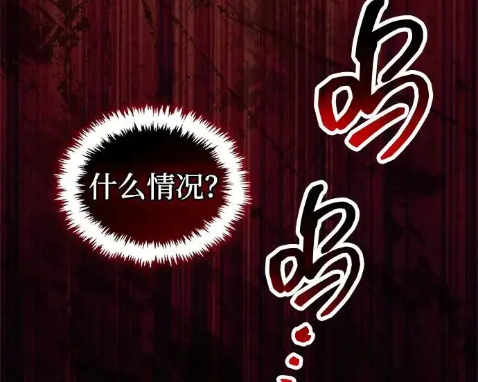 漫画《隐瞒黑历史的玩家》第127话第191张图