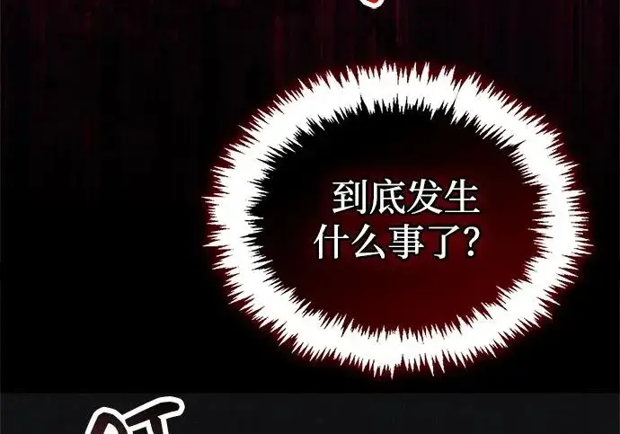 漫画《隐瞒黑历史的玩家》第127话第192张图