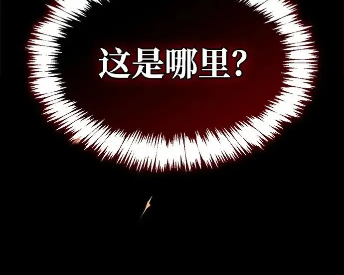 漫画《隐瞒黑历史的玩家》第127话第195张图