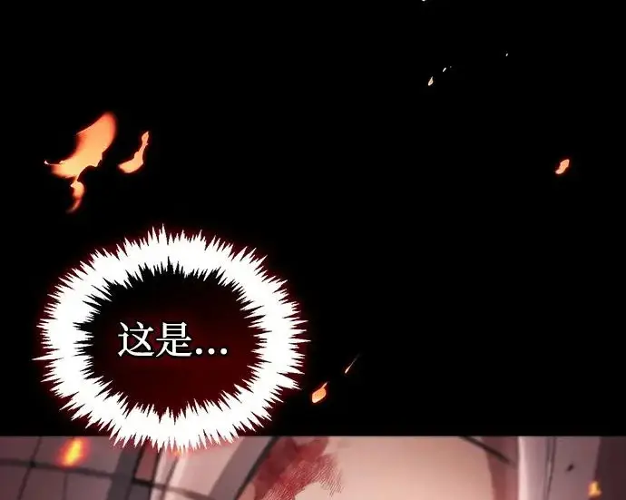 漫画《隐瞒黑历史的玩家》第127话第199张图