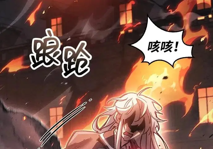 漫画《隐瞒黑历史的玩家》第127话第204张图