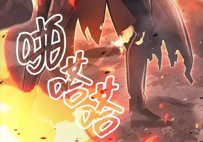 漫画《隐瞒黑历史的玩家》第127话第206张图