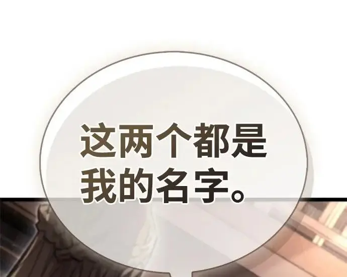漫画《隐瞒黑历史的玩家》第127话第21张图