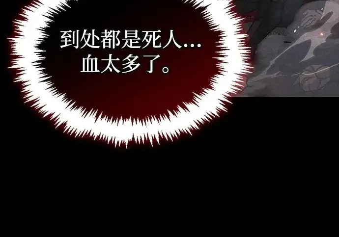漫画《隐瞒黑历史的玩家》第127话第210张图