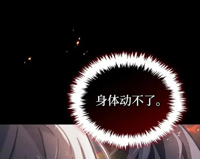 漫画《隐瞒黑历史的玩家》第127话第211张图