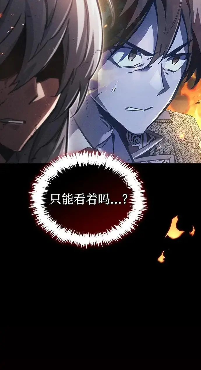 漫画《隐瞒黑历史的玩家》第127话第212张图