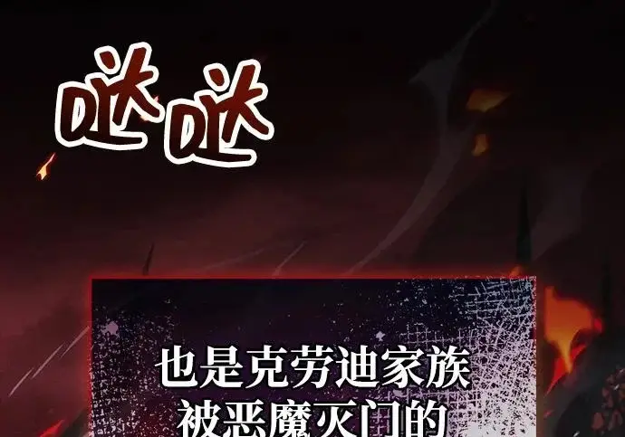 漫画《隐瞒黑历史的玩家》第127话第217张图