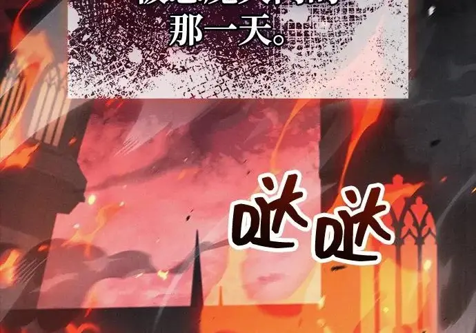 漫画《隐瞒黑历史的玩家》第127话第218张图