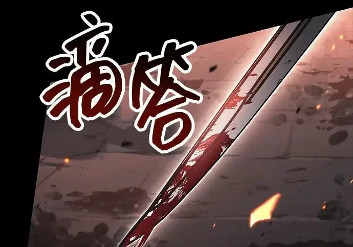 漫画《隐瞒黑历史的玩家》第127话第222张图