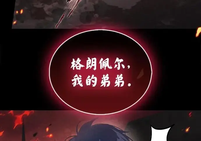 漫画《隐瞒黑历史的玩家》第127话第223张图