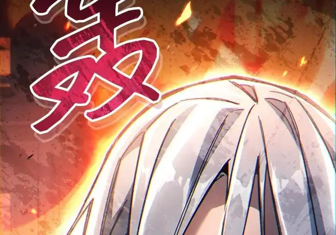 漫画《隐瞒黑历史的玩家》第127话第230张图