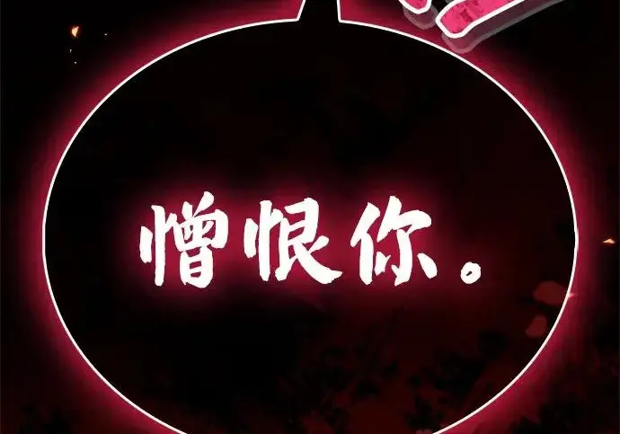 漫画《隐瞒黑历史的玩家》第127话第233张图