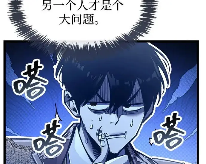 漫画《隐瞒黑历史的玩家》第127话第25张图