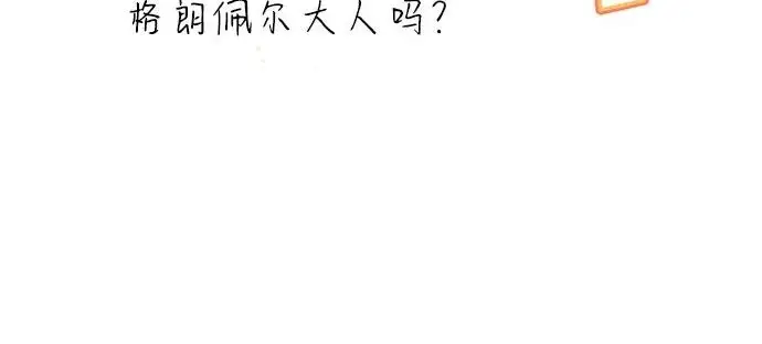 漫画《隐瞒黑历史的玩家》第127话第29张图