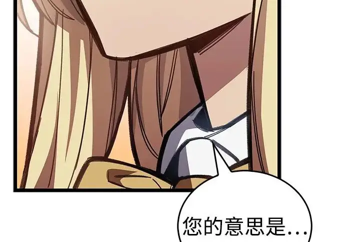 漫画《隐瞒黑历史的玩家》第127话第32张图