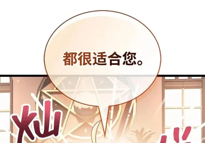 漫画《隐瞒黑历史的玩家》第127话第37张图